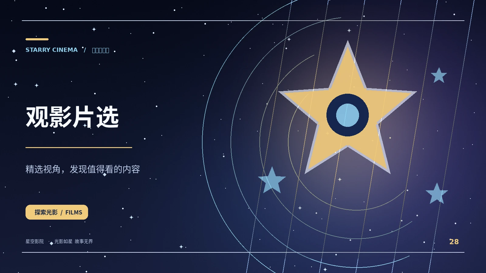 编辑精选